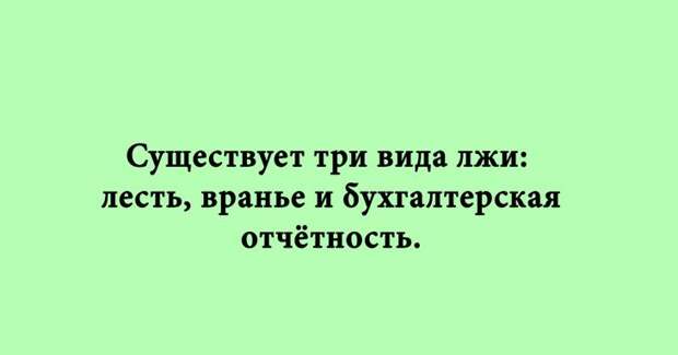 Множество отличных анекдотов