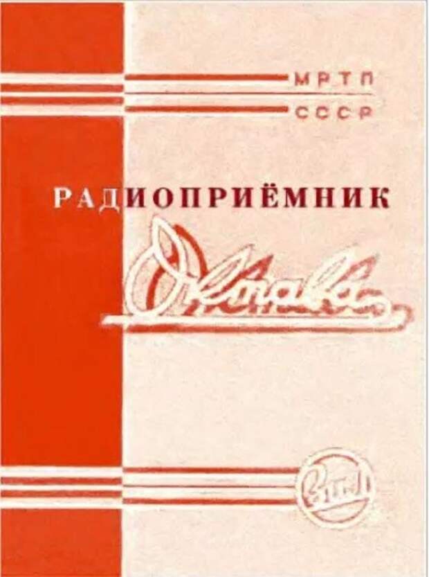 Как писали инструкции к бытовой аудиотехнике в эпоху расцвета СССР Как писали инструкции к бытовой аудиотехнике в эпоху расцвета СССР