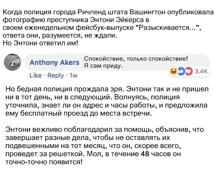 Оказывается переписка полиции с преступником может давать результат! Оказывается переписка полиции с преступником может давать результат!