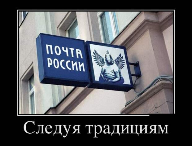 Позитивные и веселые демотиваторы со смыслом (10 фото) Позитивные и веселые демотиваторы со смыслом (10 фото)