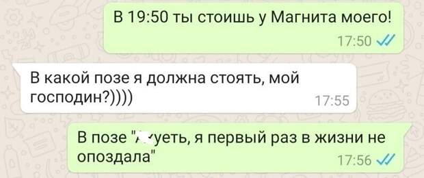 Про пунктуальность Про пунктуальность