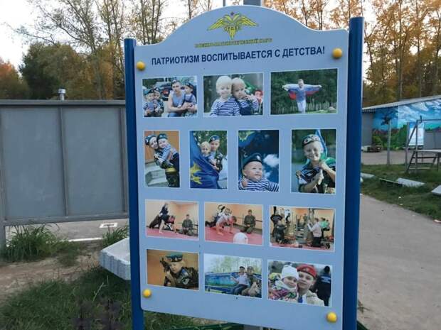 "Патриотизм воспитывается с детства"