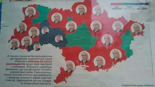 Знов зрада: газета Тимошенко показала Украину без Крыма