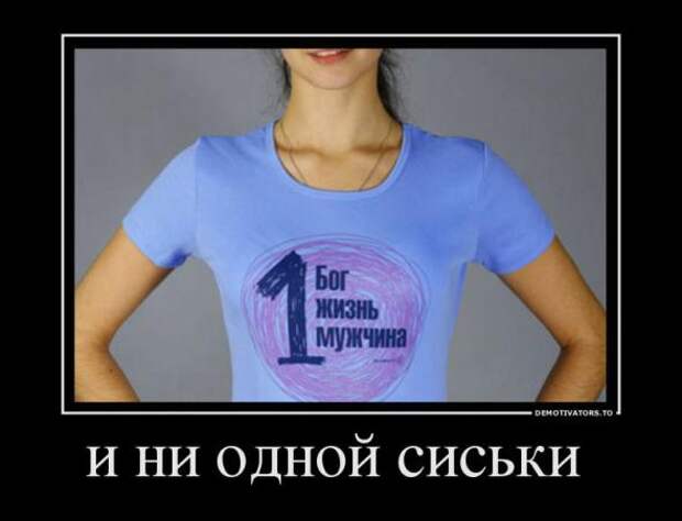 Немного новых демотиваторов