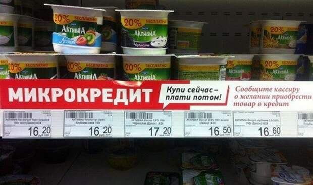 Забавное из супермаркетов