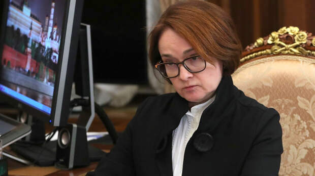 Набиуллина