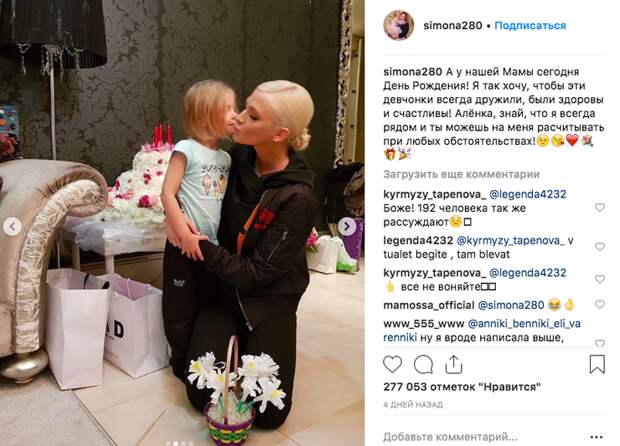 Мама Тимати трогательно поздравила свою невестку Мама Тимати трогательно поздравила свою невестку
