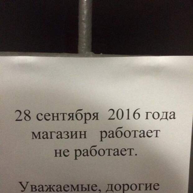 Забавная подборка объявлений (24 фото)