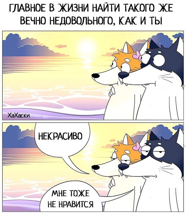 Некрасиво мне тоже не нравится