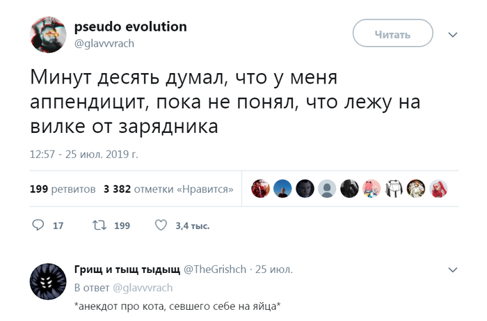 Восприятие дискомфорта прямо пропорционально совокупности средств находящихся не на своих местах...