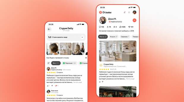 В поиске Яндекса появились «надёжные» авторы
