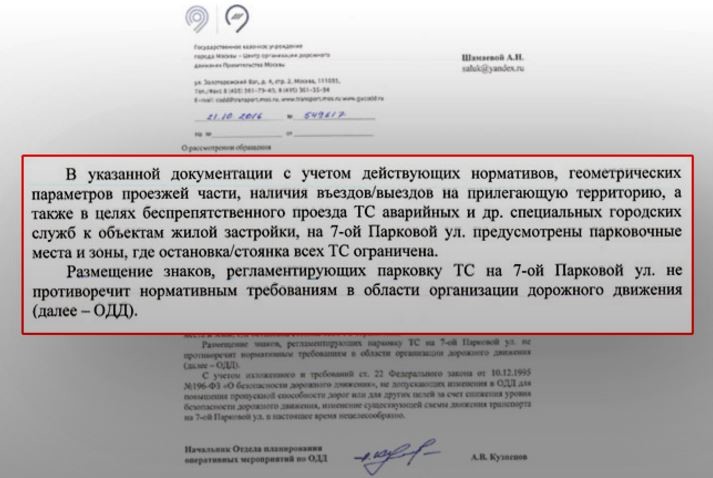 Москвичи встали на борьбу с платными парковками Москвичи встали на борьбу с платными парковками авто, москва, платные парковки, поборы