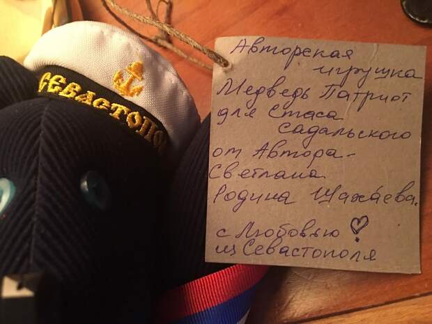 Севастополь-2016