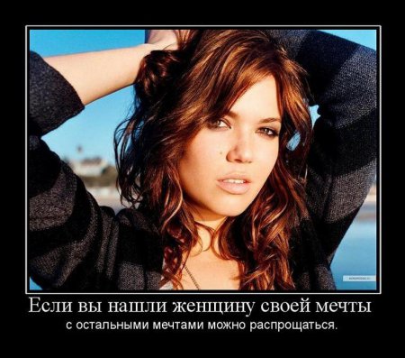 Про женщин в демотиваторах (50 фото)