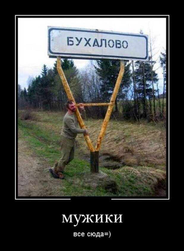 Свежие демотиваторы (26 шт)