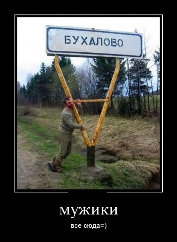Демотиваторы смешные