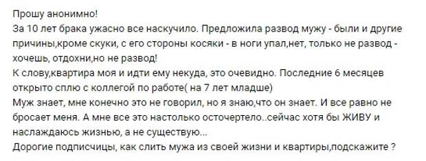 Эх, не ходите девки замуж, не портьте жизни мужикам брак, жена, замужние, муж, переписки, скриншоты
