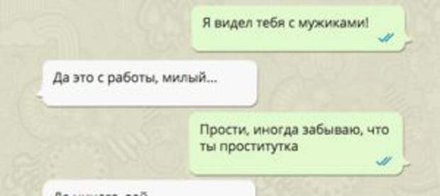 20 уморительных СМС для хорошего настроения!