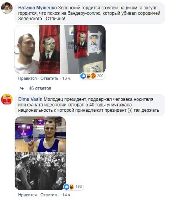 Зеленский поддержал разревевшегося украинского нациста Зозулю 