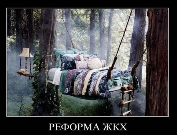 Прикольные демотиваторы