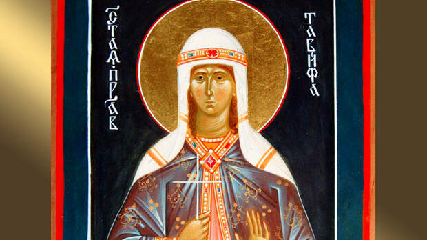 Тавифа
