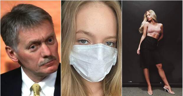 Фото К заболевшей дочери пресс-секретаря Путина отказалась приезжать скорая