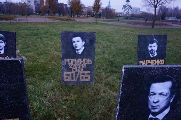 В Санкт-Петербурге «похоронили» депутатов