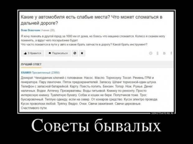 Немного прикольных демотиваторов