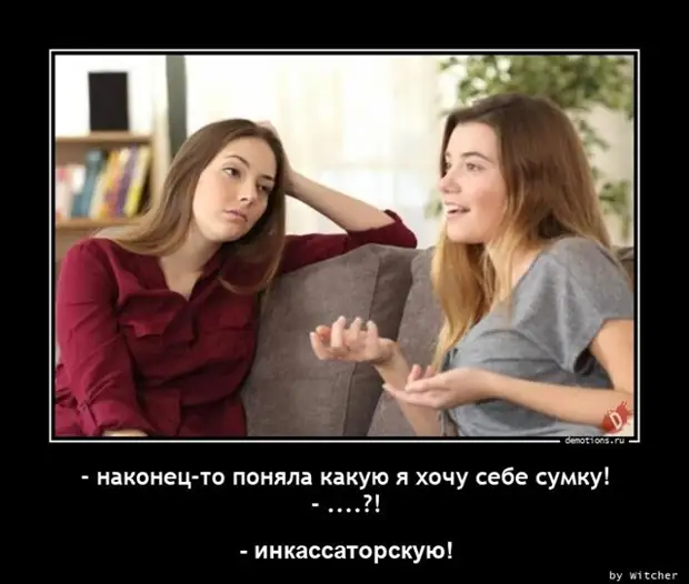 Прикольные демотиваторы для всех (22 фото)