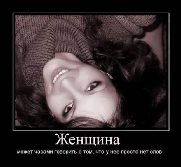 Прикольные демотиваторы с надписями. Подборка chert-poberi-dem-chert-poberi-dem-54310203102020-15 картинка chert-poberi-dem-54310203102020-15