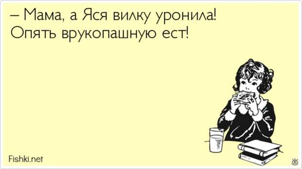 Истории и выражения от детей 12