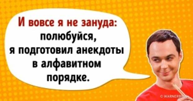 Анекдот про зануду и табуретку