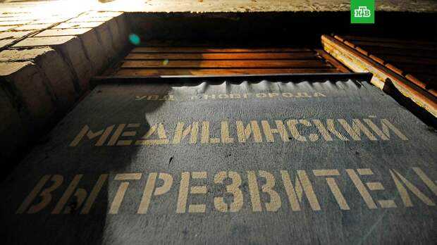 Минздрав пообещал отправлять в вытрезвители только «беспомощно пьяных»