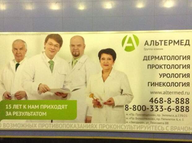 Маразмы в рекламе
