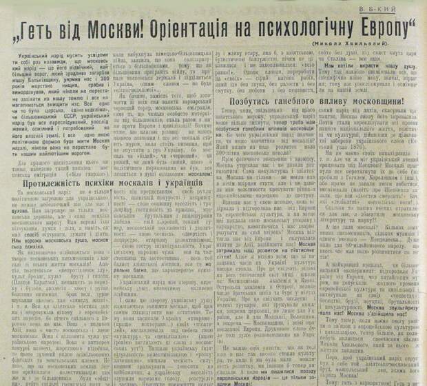 Впрочем, антирусская позиция Украины – не новость. Статья из газеты 1940-х годов в общем понятна и без перевода. 