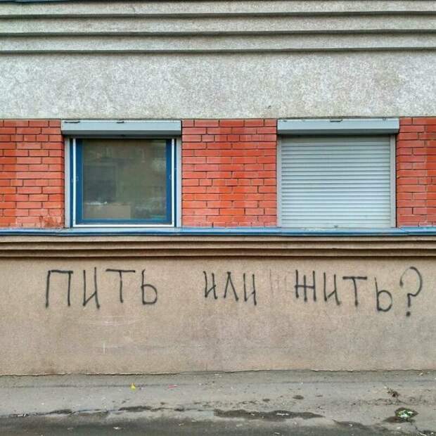 40 надписей на асфальте, которые бескомпромиссны, как жизнь в России