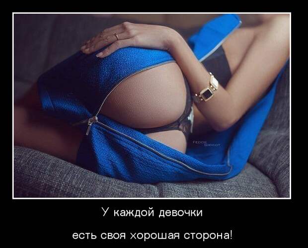 Веселые демотиваторы про девушек (11 фото)