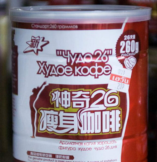 Чудо кофе. Чудо кофе.