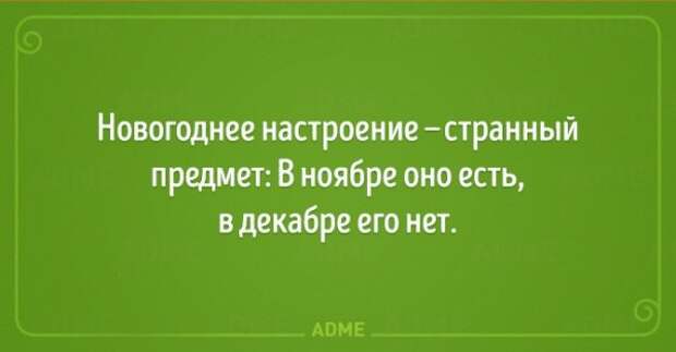 20 открыток, которые напоминают, что Новый год уже не за горами