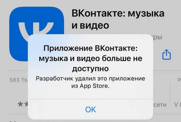 Все приложения VK удалили из App Store, включая «ВКонтакте» и Почта Mail.ru"