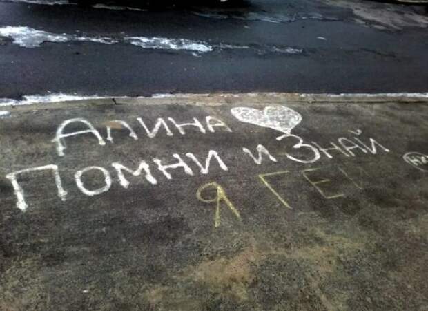 40 надписей на асфальте, которые бескомпромиссны, как жизнь в России