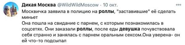 9. Какие-то неправильные роллы