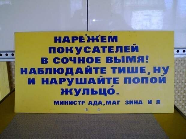 Что это было? игра слов, послышалось, привиделось, смешно