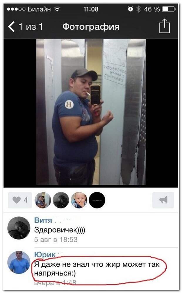 Комментарии дня. Очень смешно!