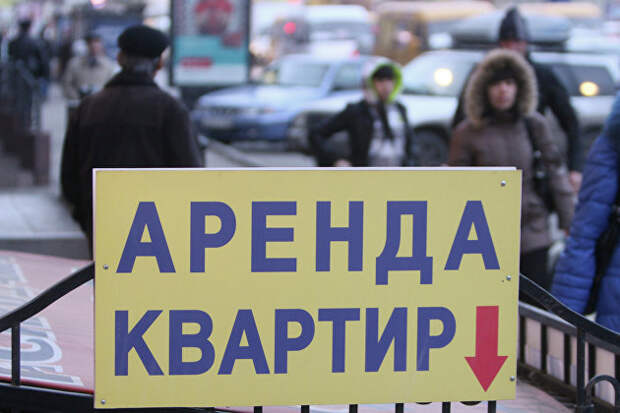 Владельцам квартир грозят новые штрафы из-за арендаторов