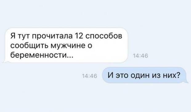 Прикольные комментарии и смс-ки из соцсетей (20 фото)