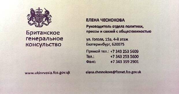 Тайный визит посла Великобритании в Екатеринбург. Сколько времени осталось до Майдана на Урале?