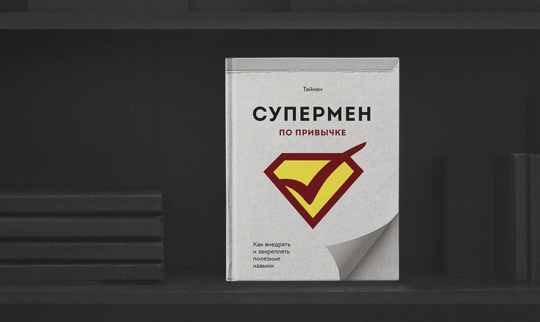 10 самых увлекательных книг по психологии
