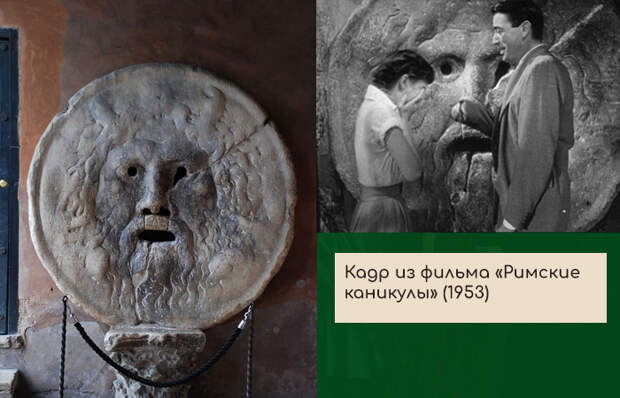 Скульптура "Уста истины