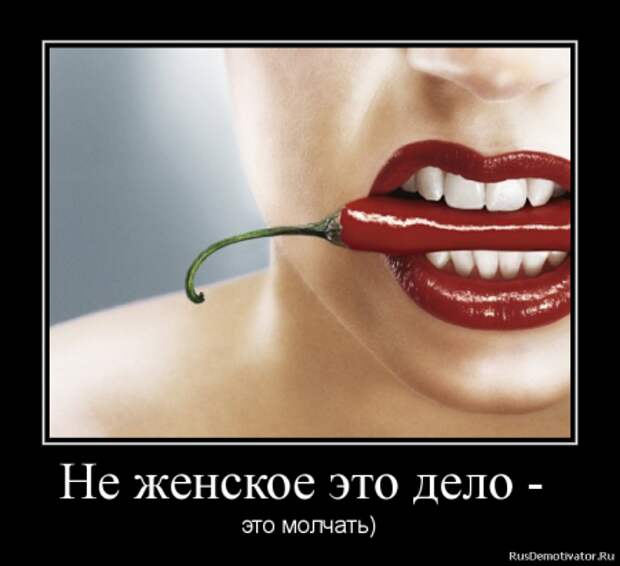 Демотиваторы от Спайси, юмор продолжается.
